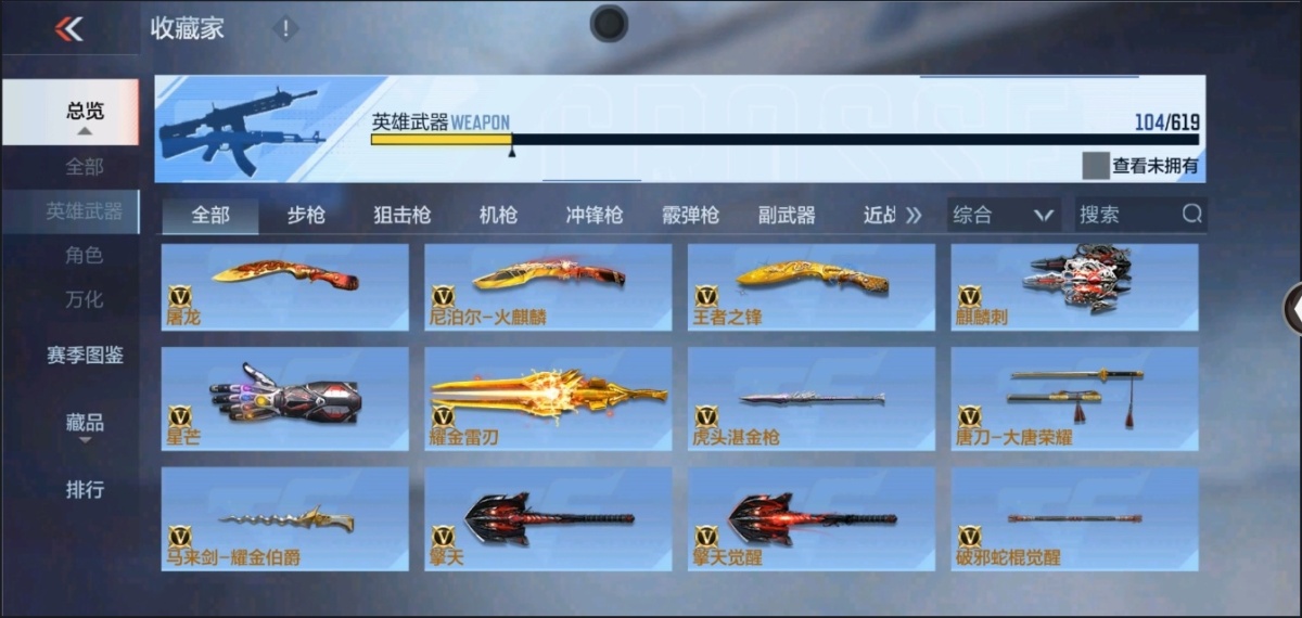 穿越火线-枪战王者截图-26675