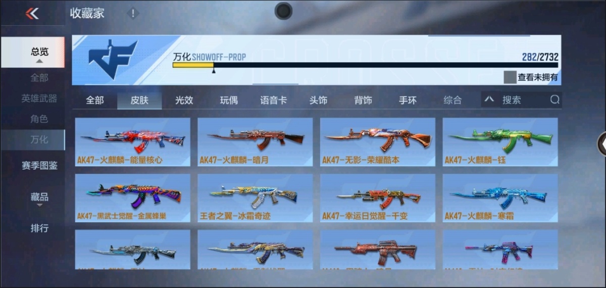 穿越火线-枪战王者截图-26676