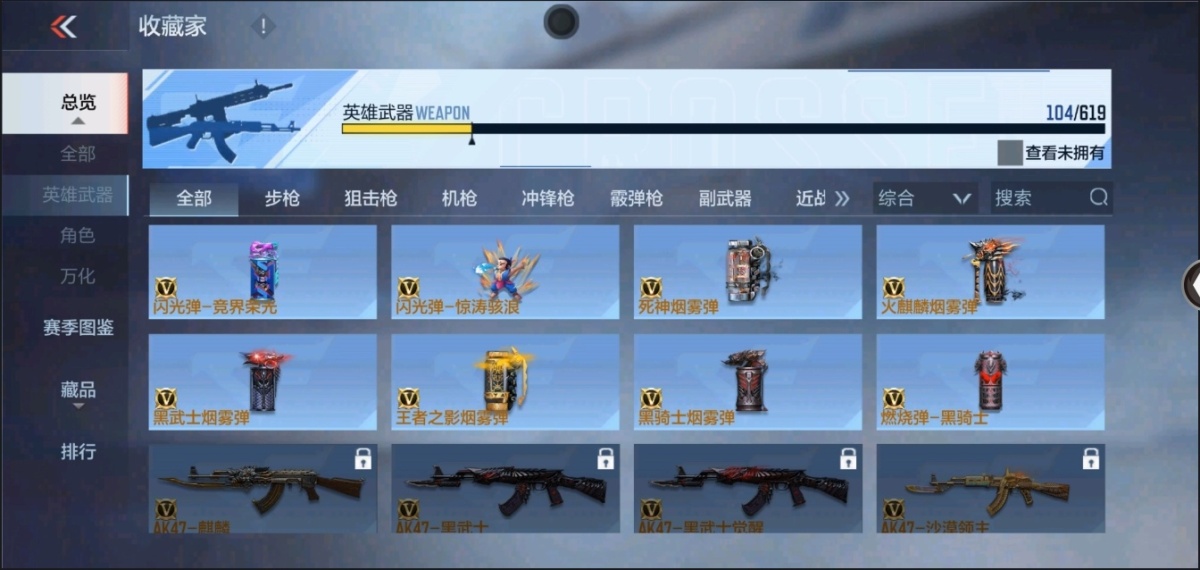 穿越火线-枪战王者截图-26677