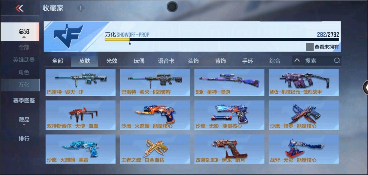 穿越火线-枪战王者截图-26678