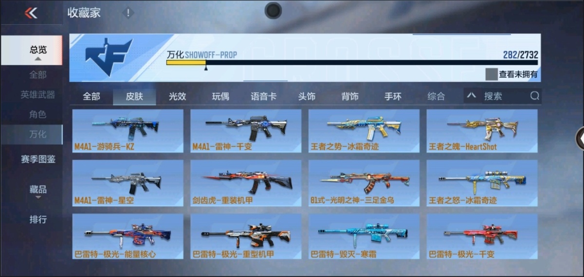 穿越火线-枪战王者截图-26679