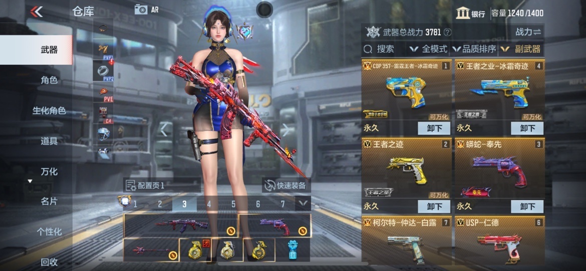 穿越火线-枪战王者截图-26683