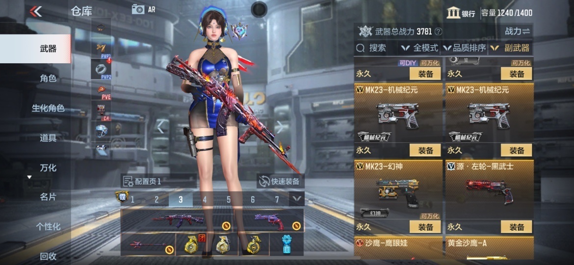穿越火线-枪战王者截图-26684