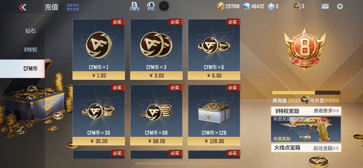 穿越火线-枪战王者截图-26685