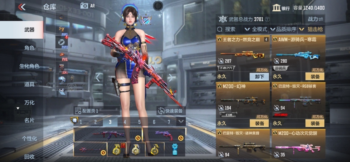 穿越火线-枪战王者截图-26686