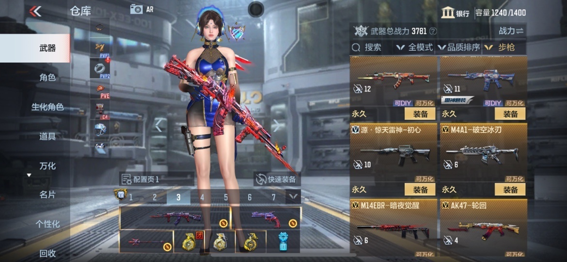 穿越火线-枪战王者截图-26688