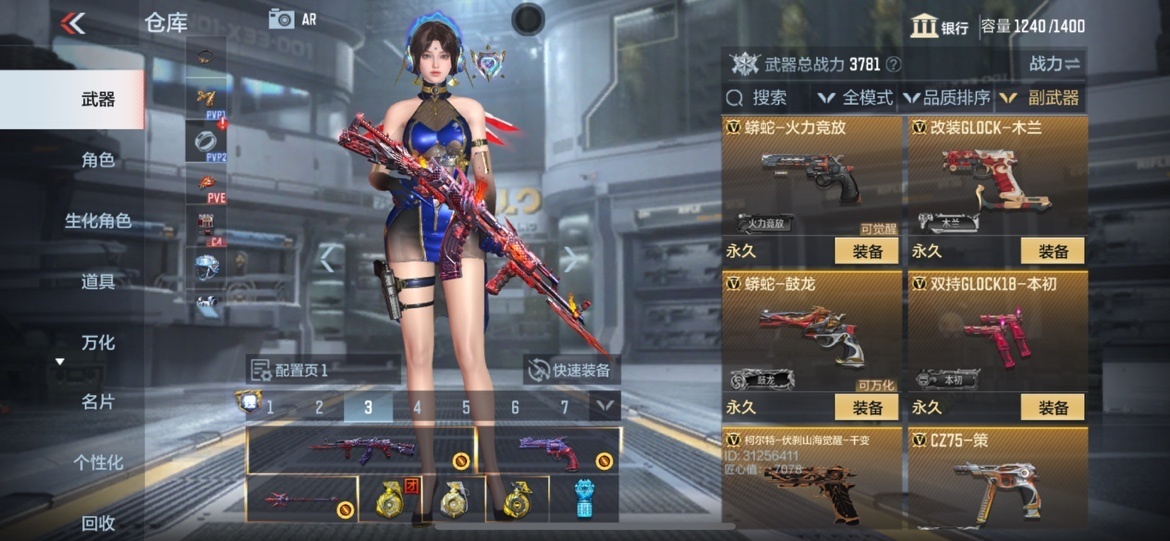 穿越火线-枪战王者截图-26690