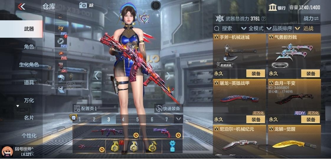 穿越火线-枪战王者截图-26698