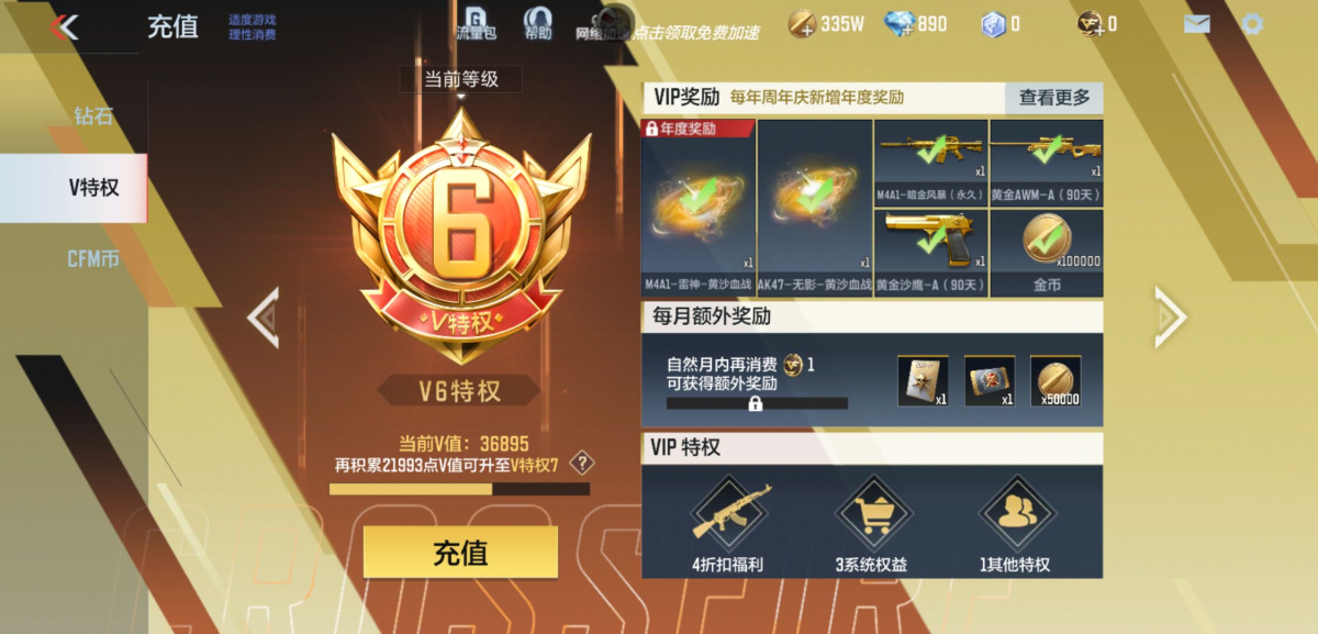 穿越火线-枪战王者截图-26700