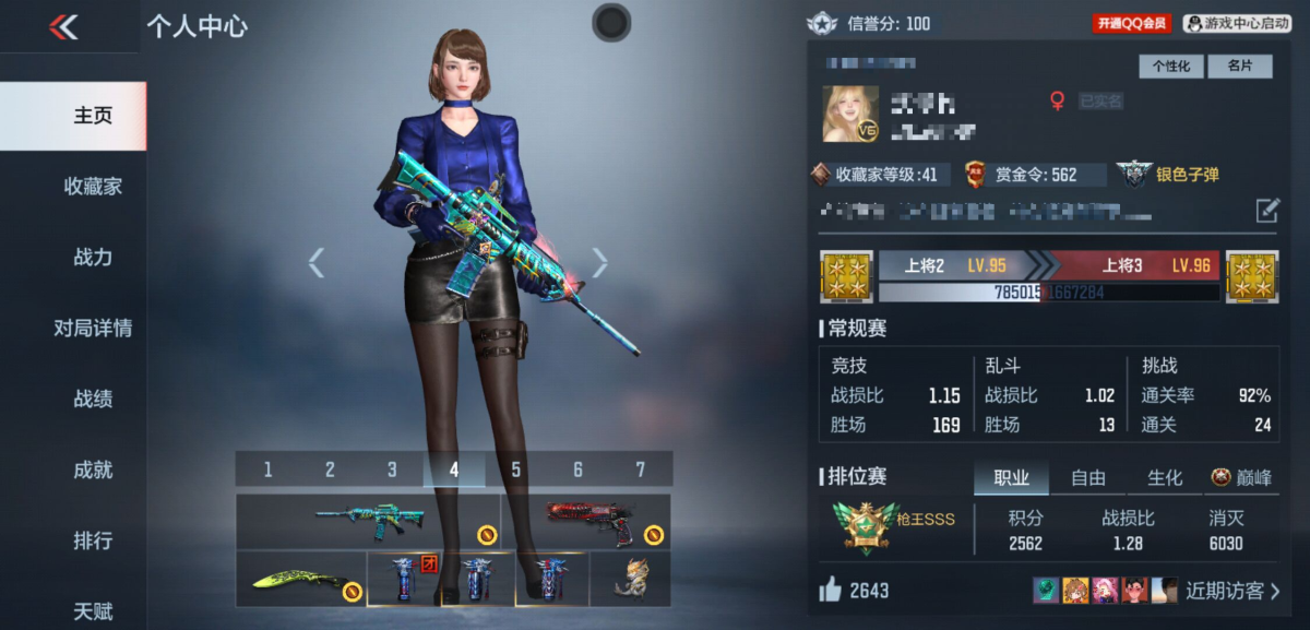 穿越火线-枪战王者截图-26701