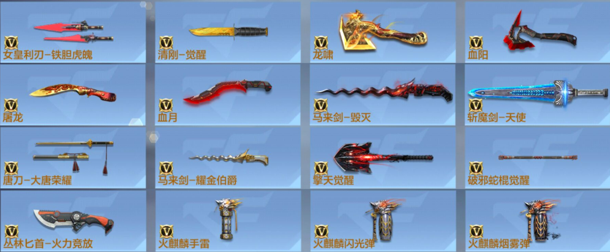 穿越火线-枪战王者截图-26705