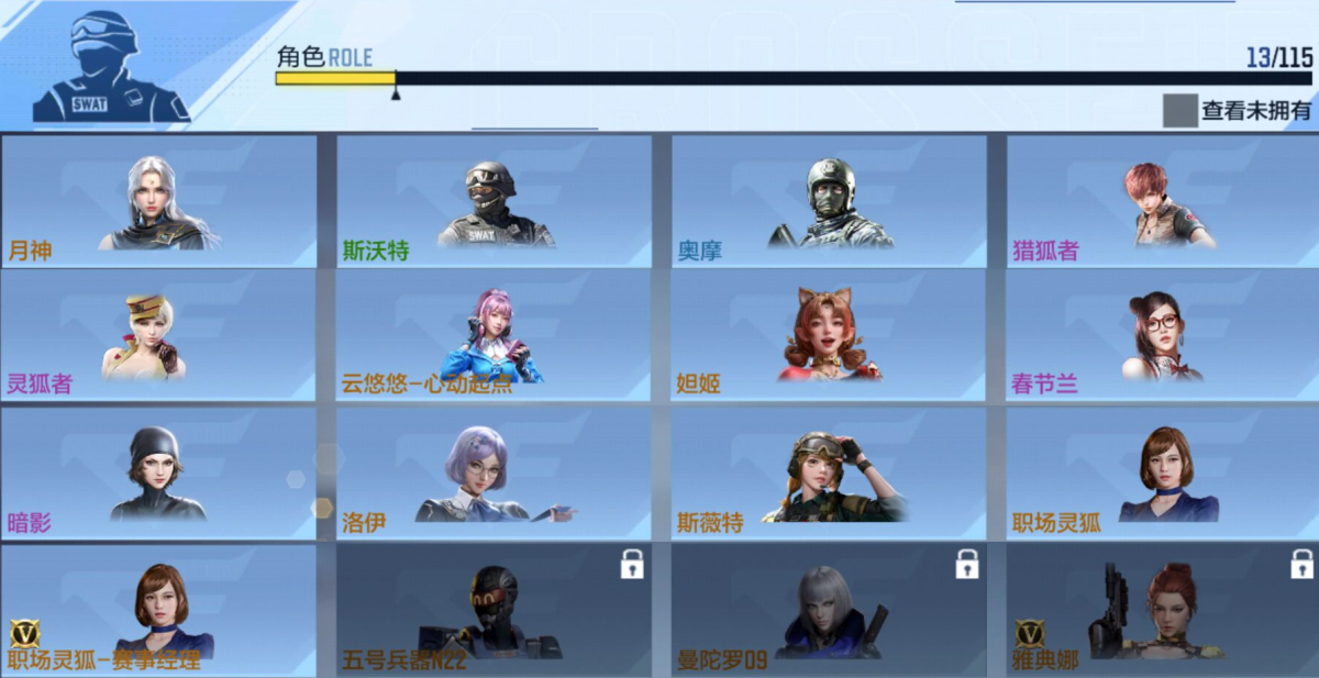 穿越火线-枪战王者截图-26706