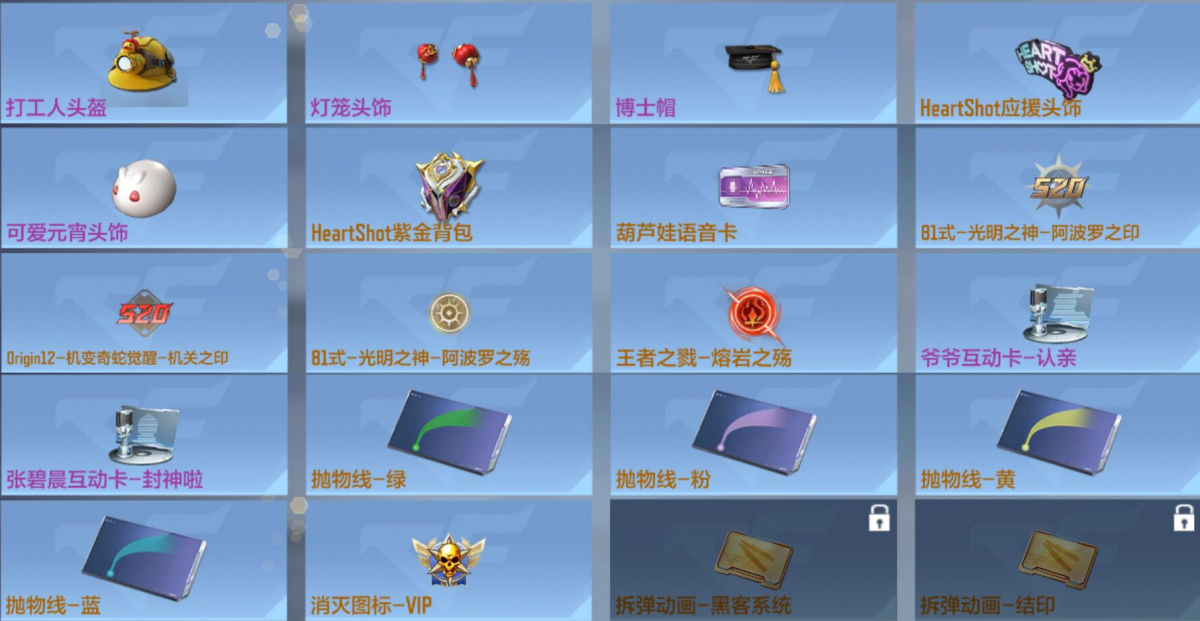 穿越火线-枪战王者截图-26710
