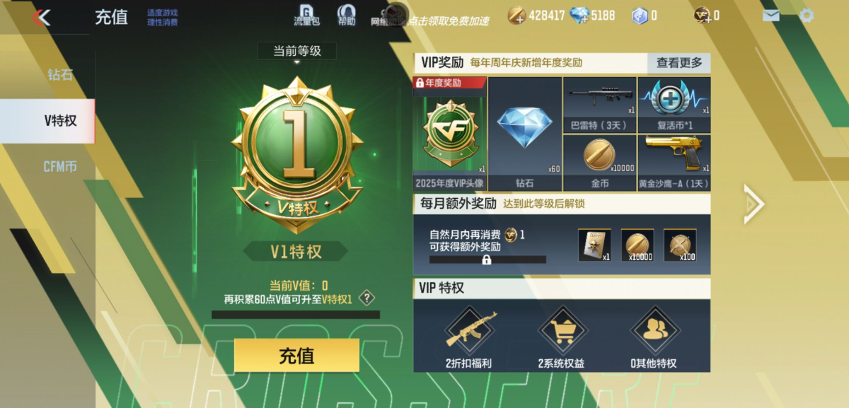 穿越火线-枪战王者截图-26718