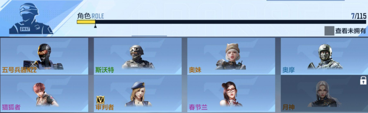 穿越火线-枪战王者截图-26723