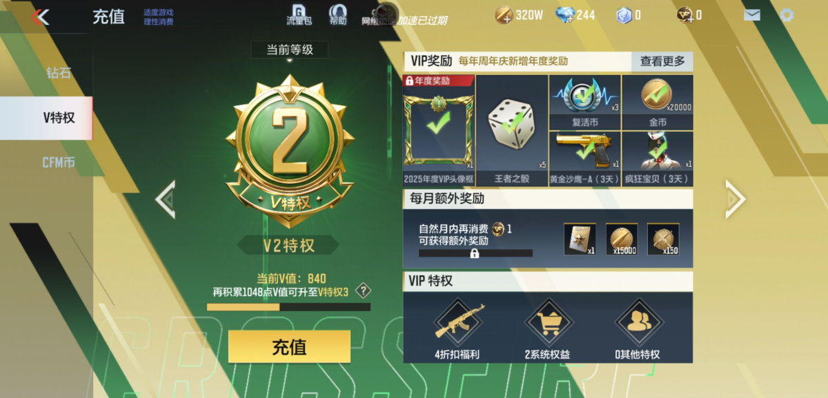 穿越火线-枪战王者截图-26726