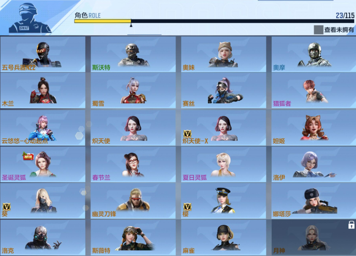 穿越火线-枪战王者截图-26733