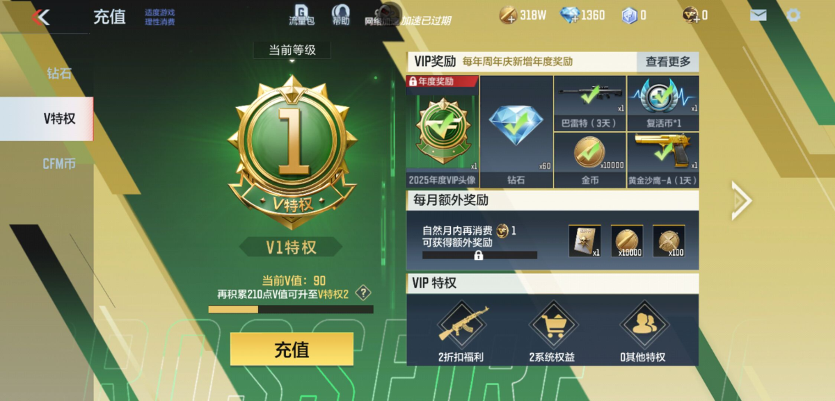 穿越火线-枪战王者截图-26768
