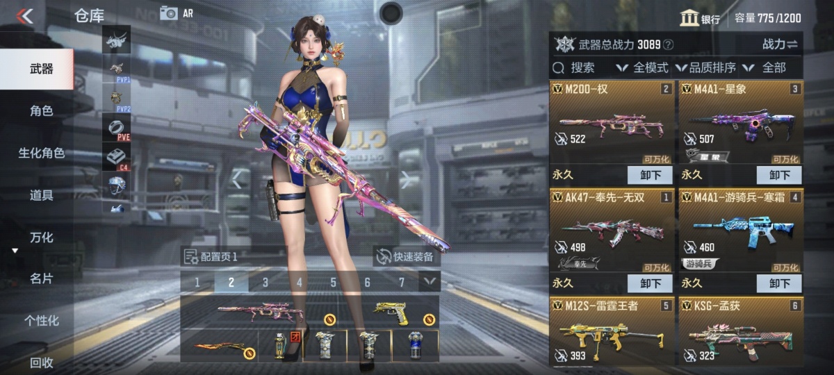 穿越火线-枪战王者截图-26780
