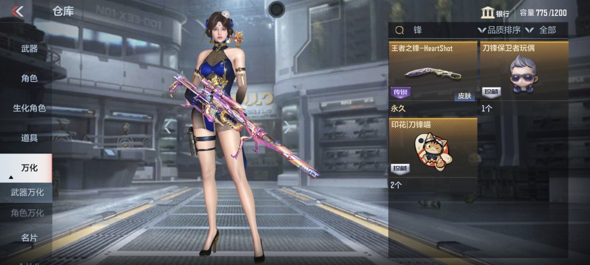 穿越火线-枪战王者截图-26785