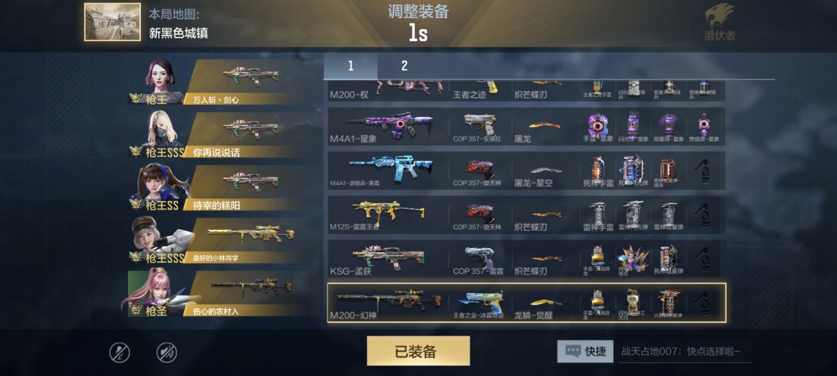 穿越火线-枪战王者截图-26788