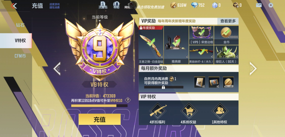 穿越火线-枪战王者截图-26790