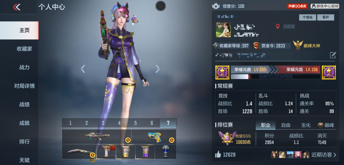 穿越火线-枪战王者截图-26791