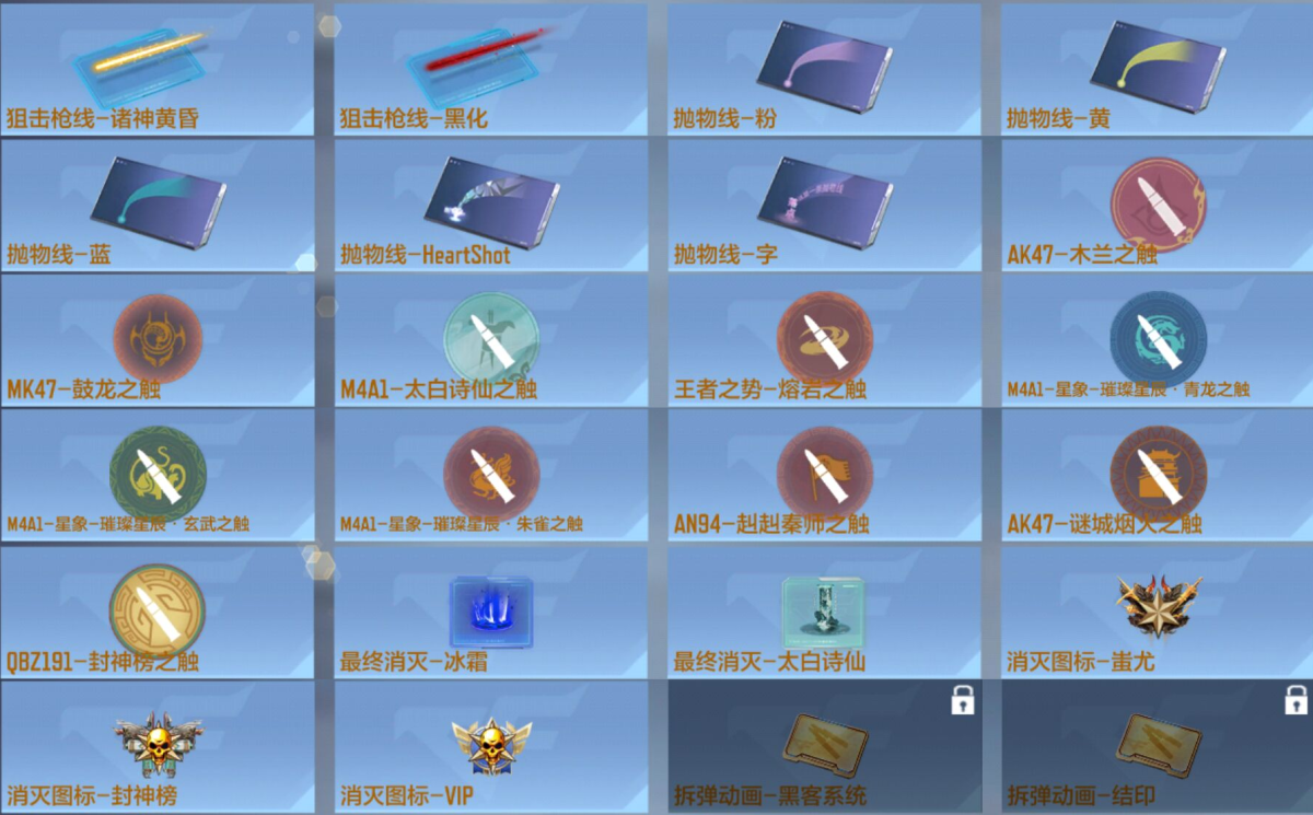 穿越火线-枪战王者截图-26818