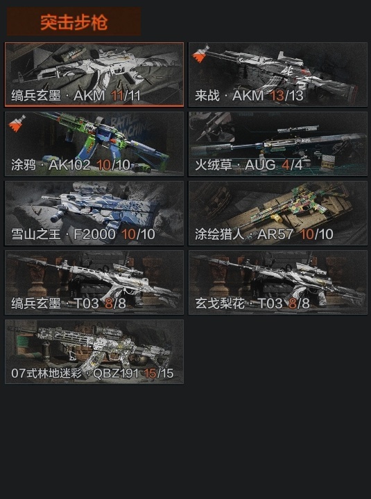 暗区突围截图-26841