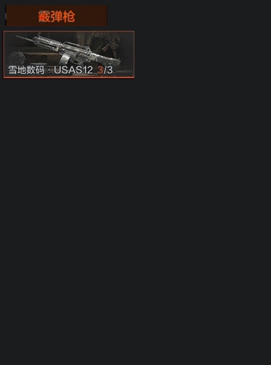 暗区突围截图-26843