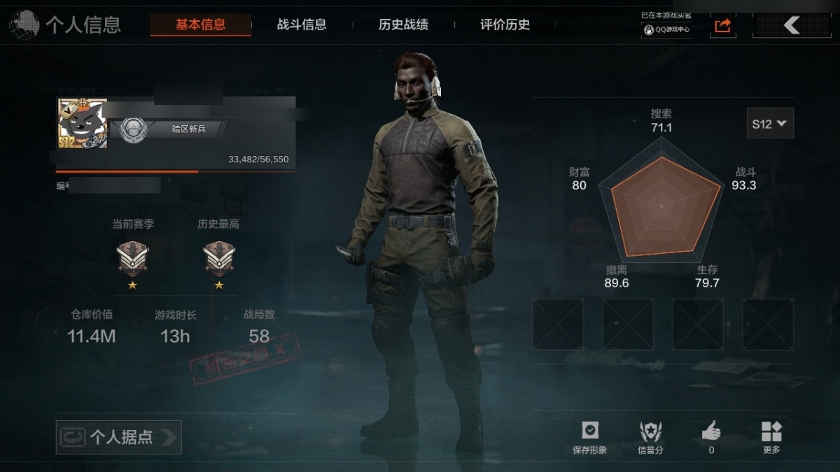 暗区突围截图-26846
