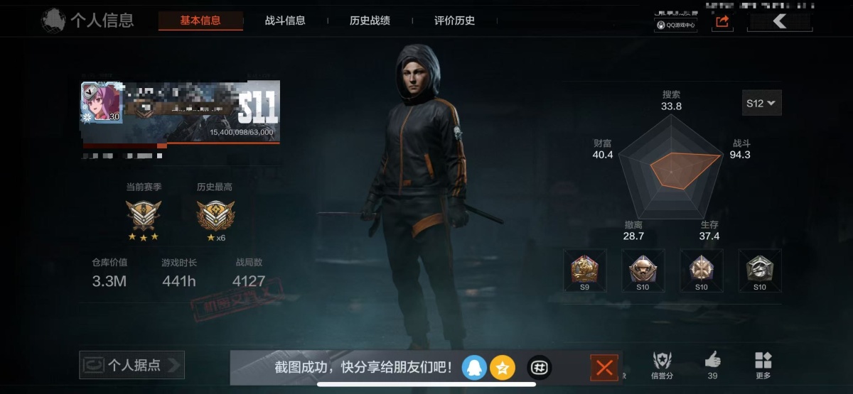 暗区突围截图-26854