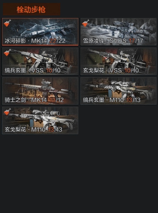 暗区突围截图-26899