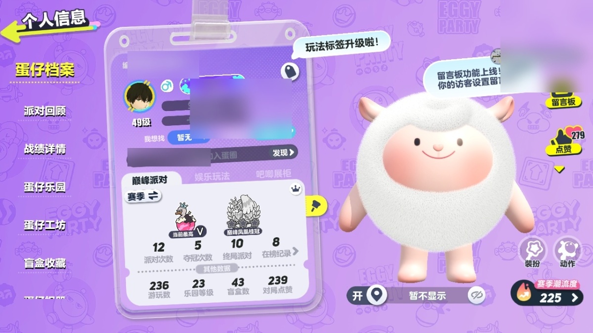 蛋仔派对截图-26942