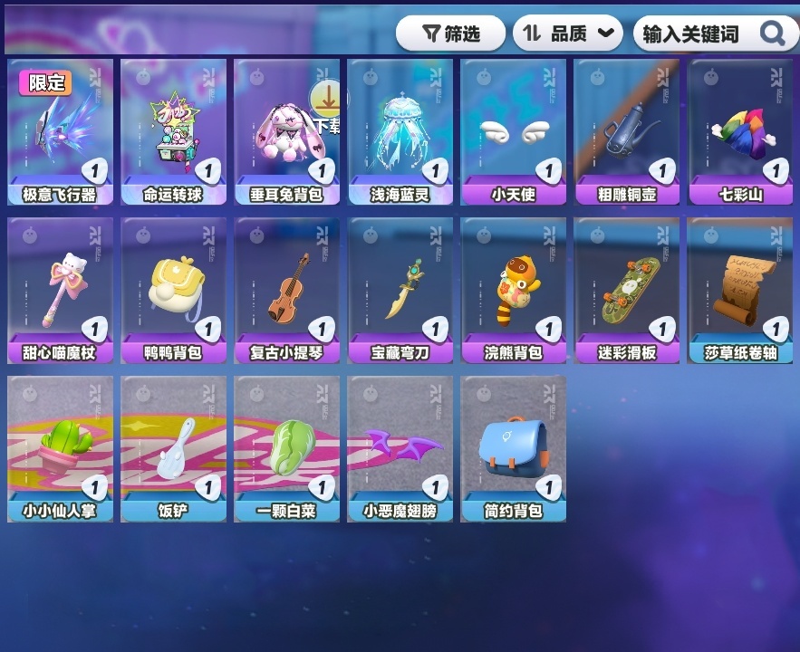 蛋仔派对截图-26947