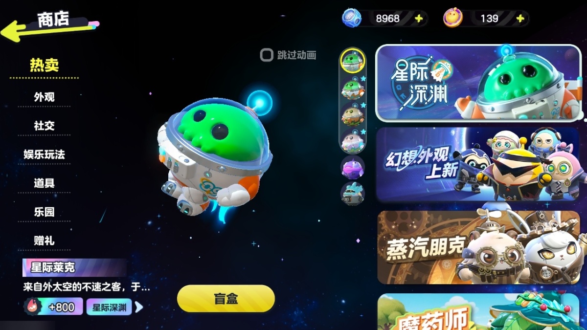 蛋仔派对截图-26949