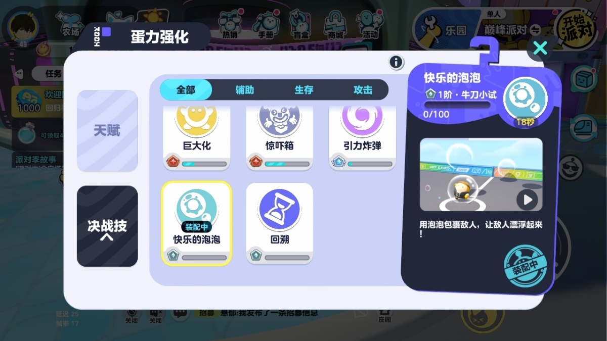 蛋仔派对截图-26951