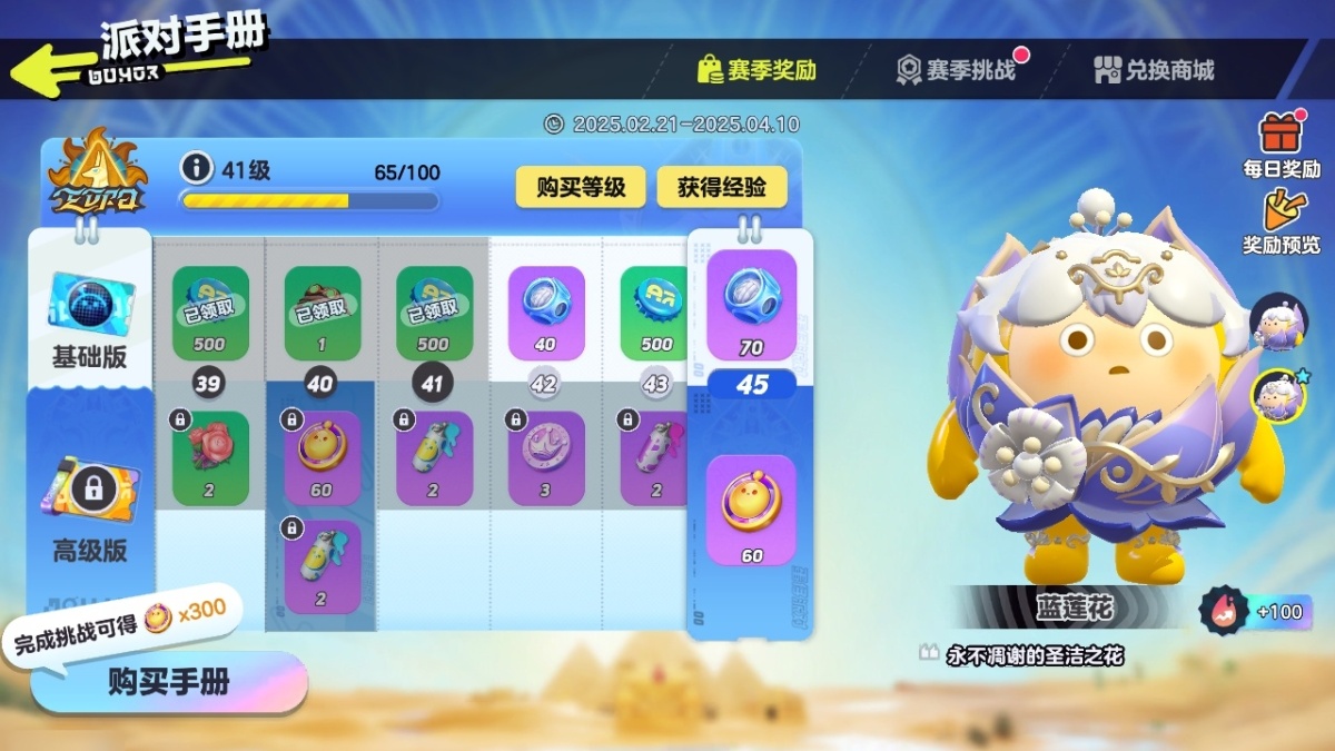 蛋仔派对截图-26952