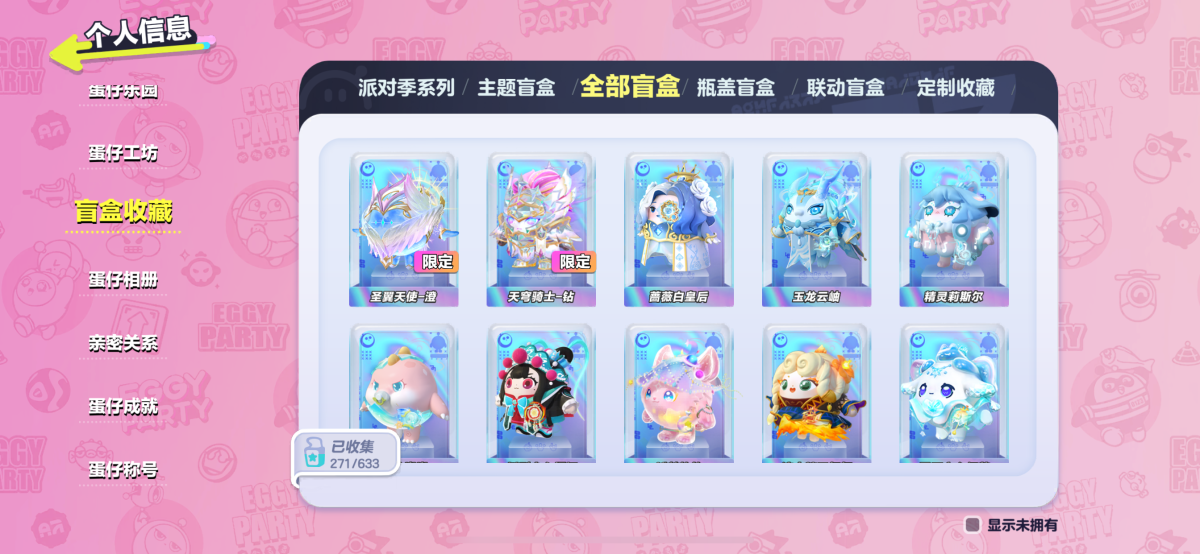 蛋仔派对截图-26959