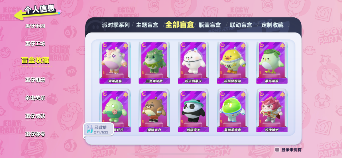 蛋仔派对截图-26960