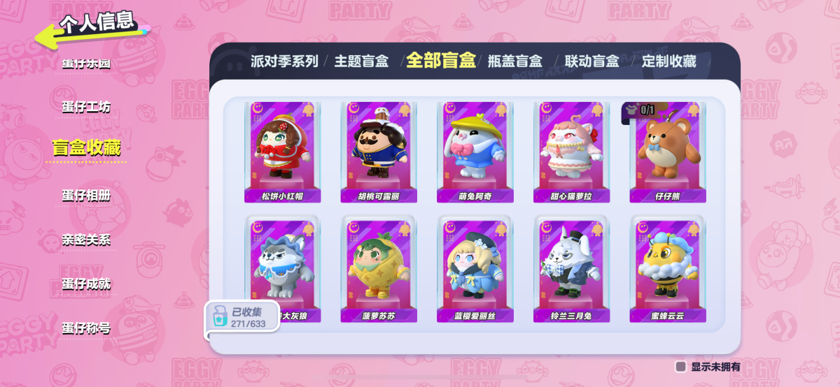 蛋仔派对截图-26961