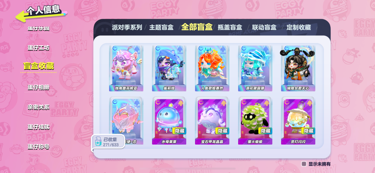 蛋仔派对截图-26962