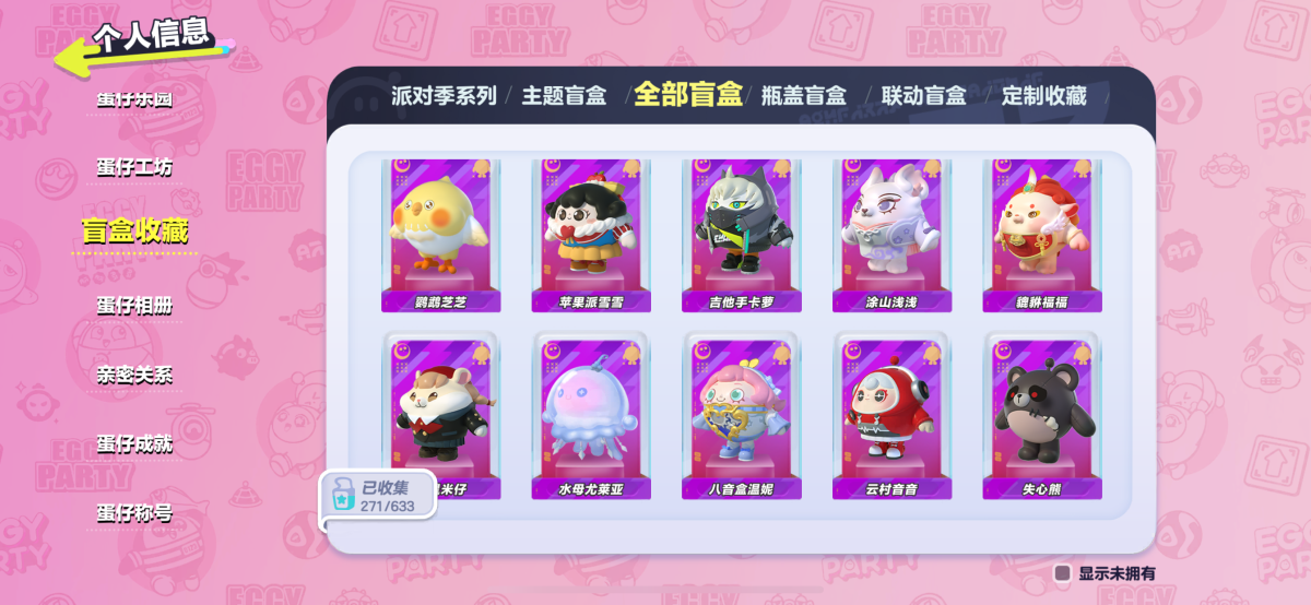 蛋仔派对截图-26963