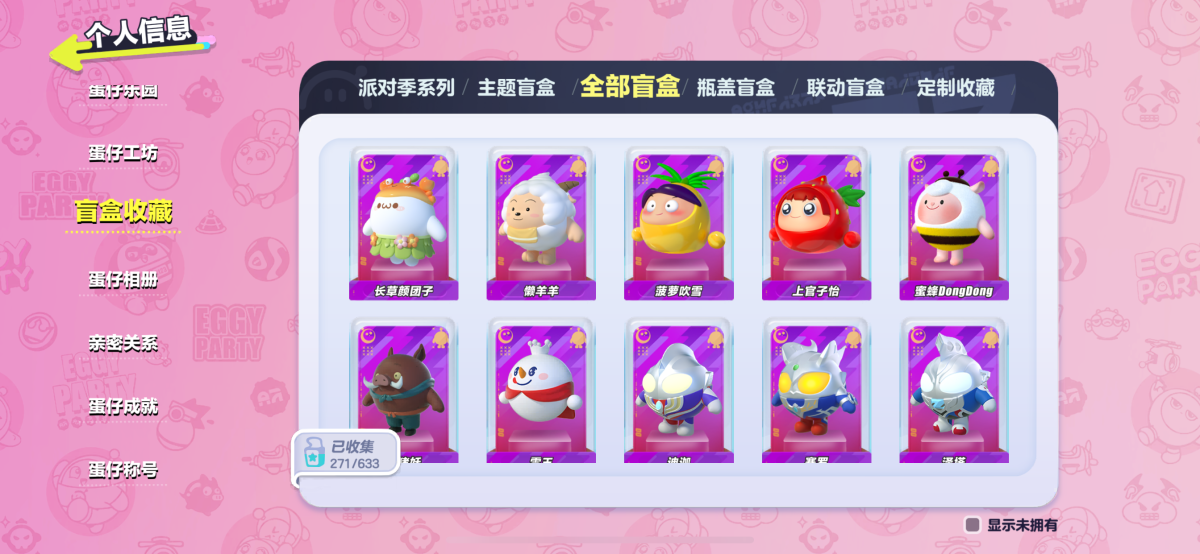 蛋仔派对截图-26964