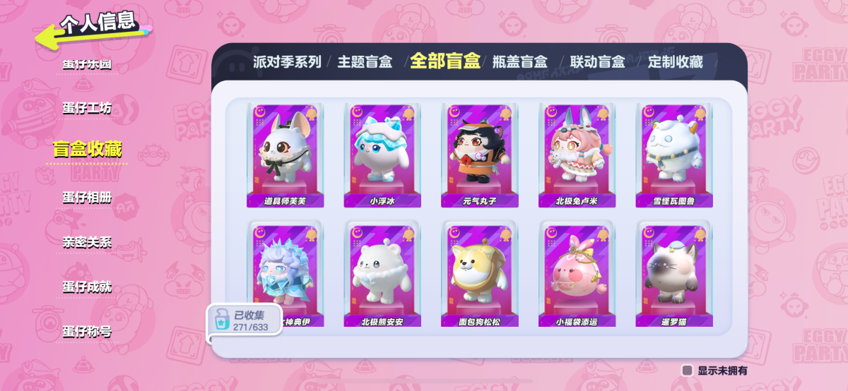 蛋仔派对截图-26965