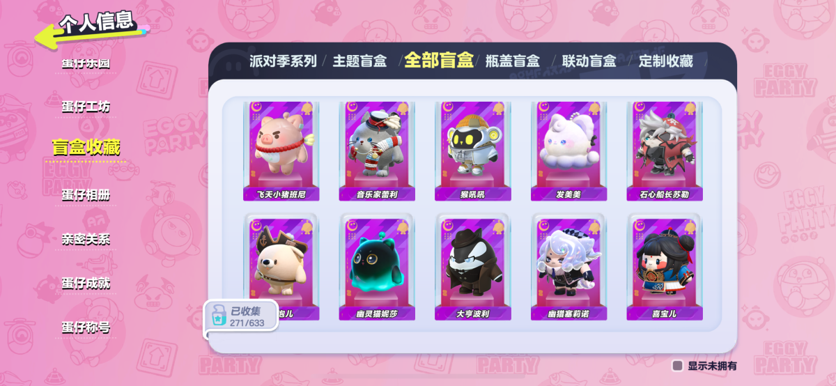 蛋仔派对截图-26966