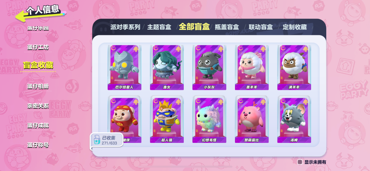 蛋仔派对截图-26967