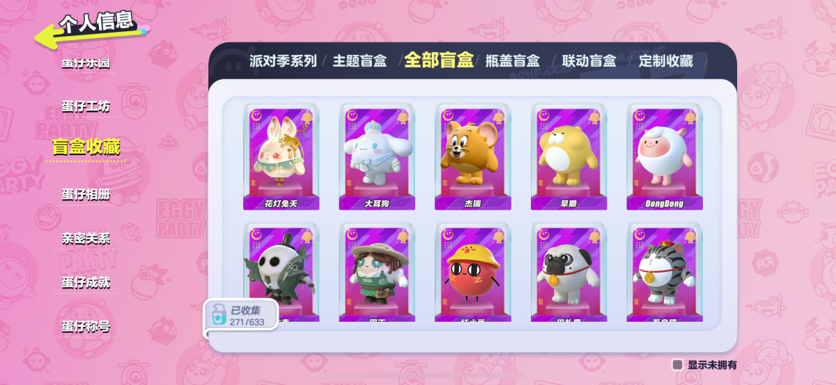 蛋仔派对截图-26969