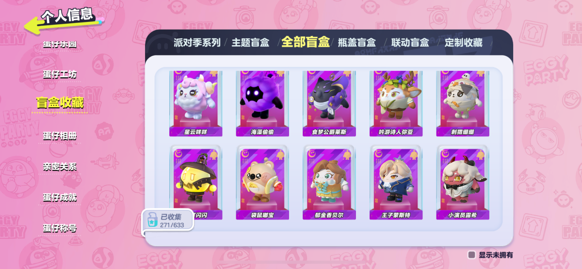 蛋仔派对截图-26970