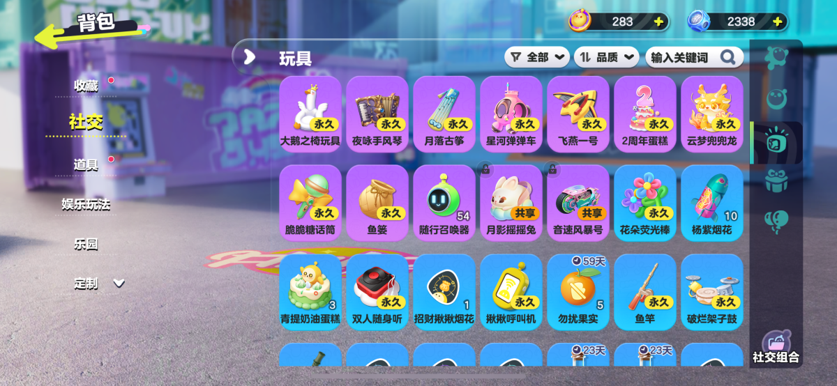 蛋仔派对截图-26971